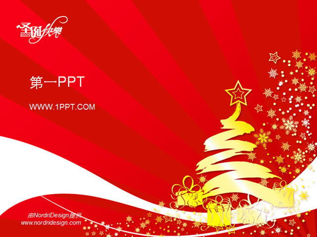 抽象艺术圣诞节PPT模板下载